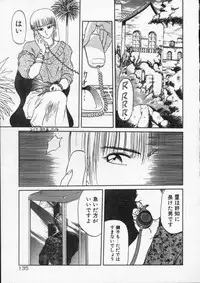 [Tennouji Kitsune] Rape + 2πr Vol 4