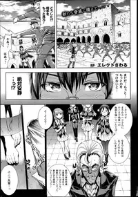 [Erect Sawaru] Shinkyoku no Grimoire -PANDRA saga 2nd story- Ch. 7-12