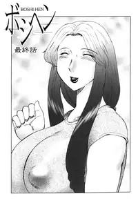[Fuusen Club] Haha Mamire [English] [LWB, csynn, SaHa]