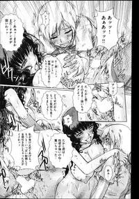 COMIC Shitsurakuten Vol.01 2011-07