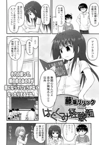 COMIC LO 2012-06 Vol. 99