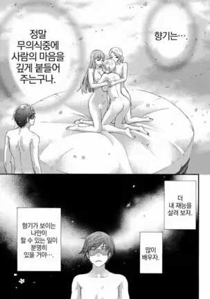 あまあま＊パフュメ