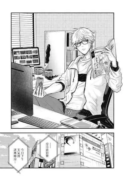 pop one's cherry Vol. 1-6 + 番外