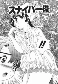 [Manzou] Nioi Tatsu