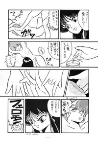 (C33) [Studio 7, pax, Gokuaku Shounin Henshuubu (Various)] X DIGITALver.1.0 -DIRTY PAIR SPECIAL- (Dirty Pair)