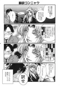 (C70) [GEM (Uduki Sonowo)] Dangerous Beauty (BLACK LAGOON)