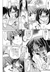 [Shimamoto Harumi] Iyasarete Ageru