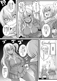 [Anthology] Bessatsu Comic Unreal Ijimekko ni Fushigi na Chikara de Fukushuu Hen Digital Ban Vol. 2 [Digital]