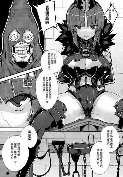 Hametsu Otome Shuu Ch.1-5