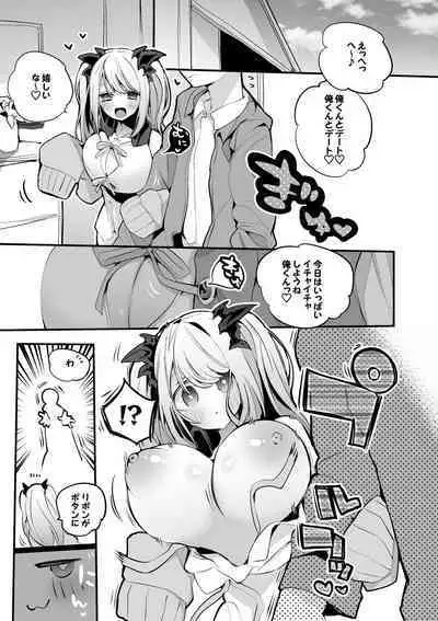 周防パトラは誘いたい編