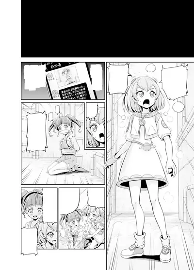 Hoshi Asobi | Star Playtime