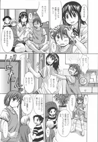 [Kabushikigaisha Toranoana (Various)] Shinzui Vol. 1