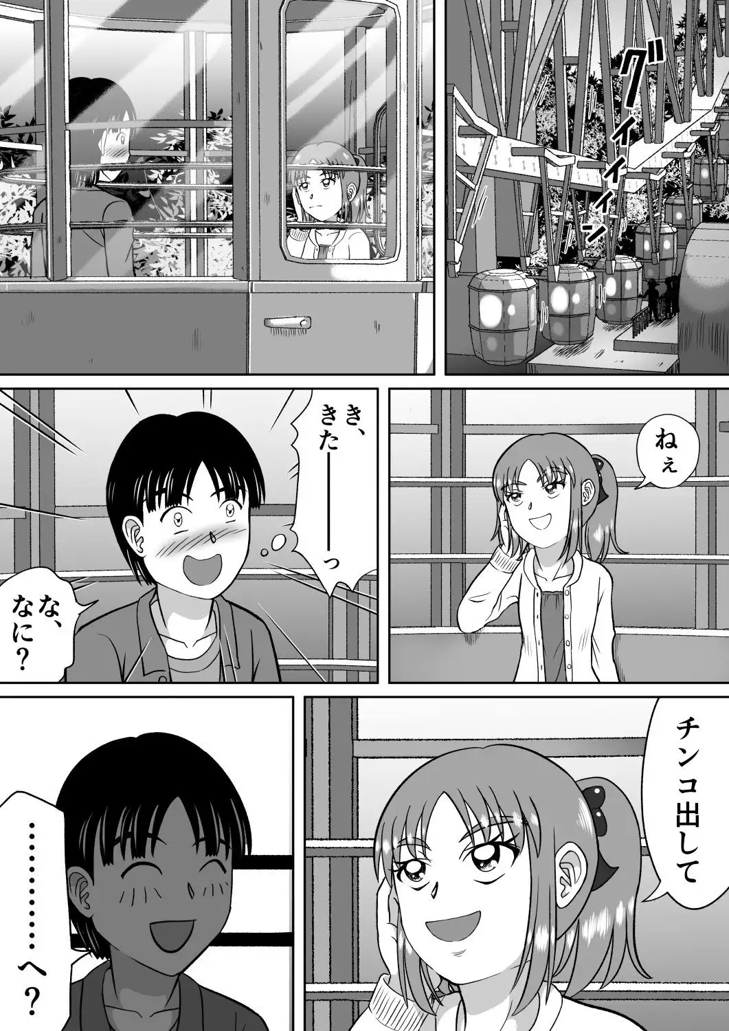 ドSなマコちゃん