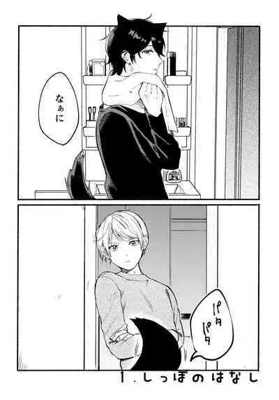 Ore to Kuro Bangaihen