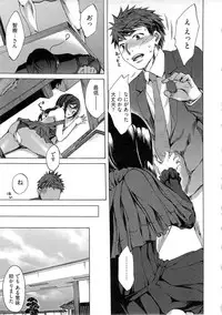 [Emua] Kangei! Miboujin Yokochou