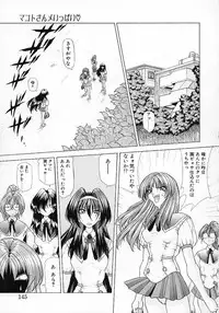 [Sozatsu Nae] Mugen Kaisou