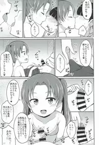 (Panzer Vor! 12) [Asatsuki Dou (Youta)] Kadotani Kaichou to Love Hotel ni Iku Hanashi (Girls und Panzer)