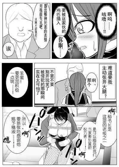 TS o Suru. Seidorei ni Naru. 2