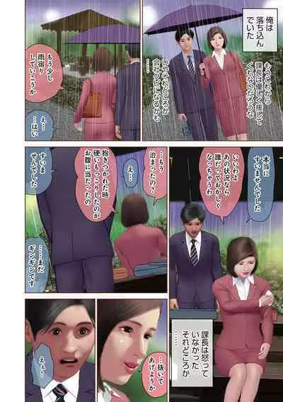 WEB Ban COMIC Gekiyaba! Vol. 160