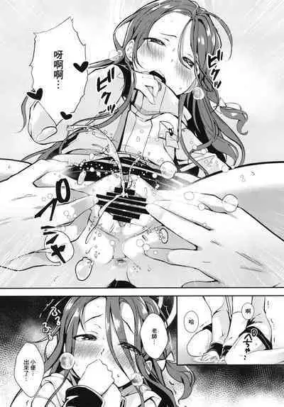 Shimekiri no Ato de. - After the deadline.
