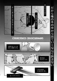 (C90) [Killer Bambi (Matsumoto Inaki)] Killer Bambi Guriga Sairoku-shuu 2012 Manga-hen (Berserk)