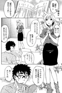 [Sawada Furope] Nise kon!