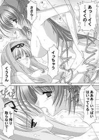 (C71) [Bousou!! Fuhatsu-dan (Takai Biki)] Atsutama (ToHeart 2)