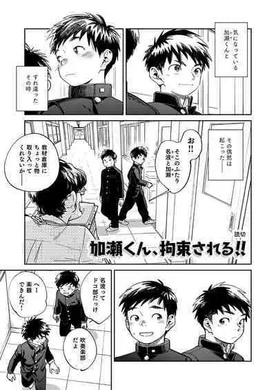 Gekkan Shounen Zoom 2023-9