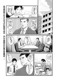 [Saigado] Toshimaku Sodachi no Toshima-san Ch. 1- 7