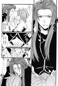 [Funyamafu (Sakazuki Ran)] Akashiro: Porori Shikanai Revenge. (Tales of the Abyss)