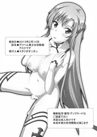 [Studio Onion] Deliheal Bishoujo Kouryaku Gumi Asuna desu | Asuna, the Escort from the Beautiful Girls Walkthrough Company (Sword Art Online) [English] =SNP=