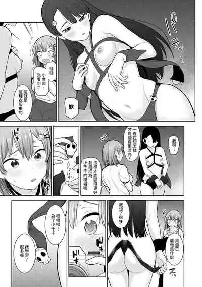 SotsuAl Cameraman to shite Ichinenkan Joshikou no Event e Doukou Suru Koto ni Natta Hanashi Ch. 1-14