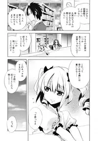 [Suemitsu Jikka]majissu CH1-5