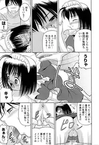 [Anthology] LOCO vol.3 Midara na go Houshi