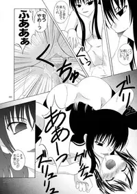 (C78) [RED RIBBON REVENGER (Kamihara Mizuki, Makoushi, Koi Kiyoshi)] Ayakashi (Nurarihyon no Mago)