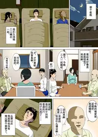 [Minazuki Mikka] Akumu 3 ~Bousou suru Bosei~ [Chinese] [含着个人汉化]