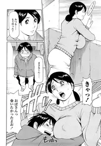 [Takasugi Kou] Kindan no Haha-Ana - Immorality Love-Hole [Decensored]