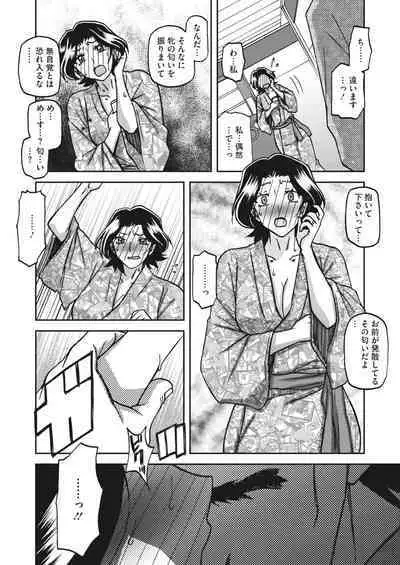 COMIC HOTMiLK Koime Vol. 43