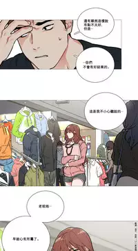 [The Jinshan] Sadistic Beauty Ch.1-20 [Chinese] [17汉化]