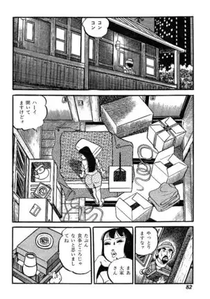 Joshidaisei Taikengohko