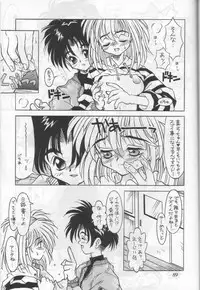 (C51) [Shinba Oolong Cha (various)] Shou Gaku Sei 6 Hishi