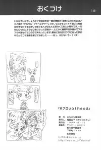 (C56) [Kichikichi Club (Kichiku Hiroshi)] Kichiku Book 7 Dual Head (Digimon Adventure)