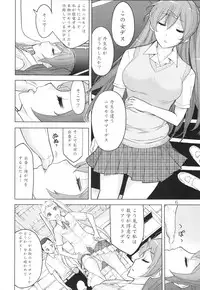 (C83) [Low Thrust (Tsunagami)] Summer Morior (Chuunibyou demo Koi ga Shitai!!)