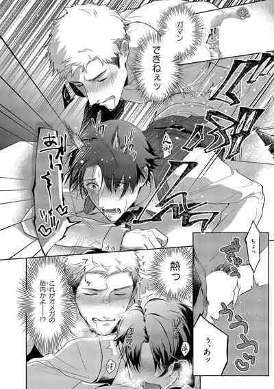 Orera wa Sukiau You ni Dekiteru