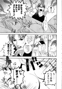 [Azuma Tesshin] Kanojo mo Darling - She is Darling