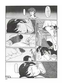 [MIRAGE (Various)] Kamoku no Utage (Maison Ikkoku)