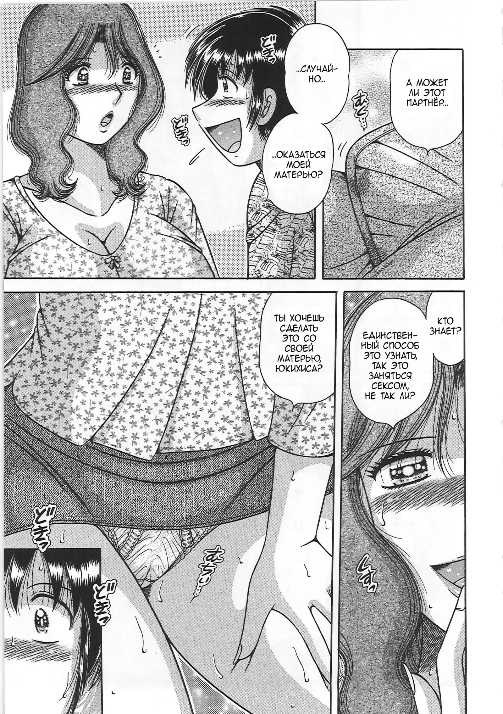 Kindan Soukan -Haha to Ko no Tawamure- | Forbidden Relations -Mother Son Frolics-