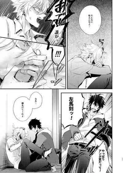 [gawwow! (Goro)] Oresama ni Chikayorunjyanee! (Hypnosis Mic) [Digital]