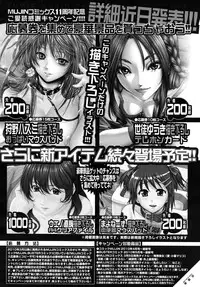 COMIC MUJIN 2010-05