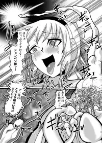 [Namasute Koubou (Indozou)] 15cm no Joou-sama (Busou Shinki)